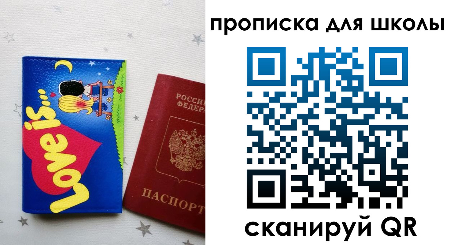 временная регистрация купить в Ярцево
