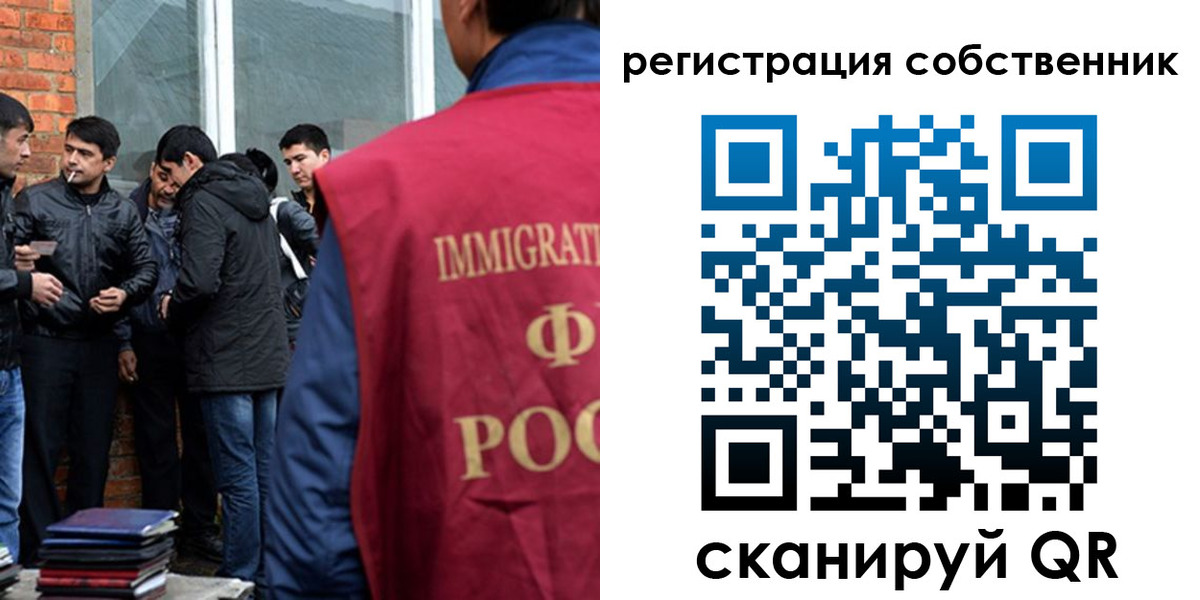 временная регистрация собственник в Ярцево