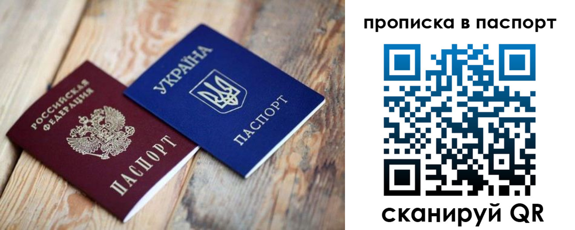прописка для работы в Ярцево