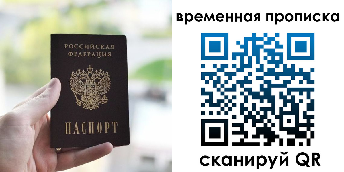 прописка паспорт в Ярцево