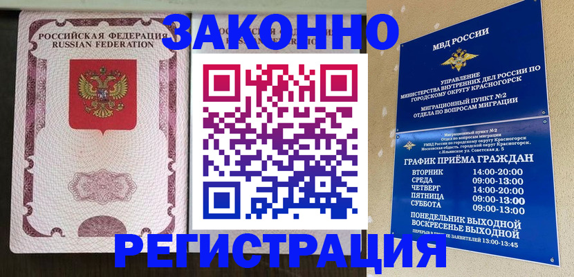 прописка для кредита в Ярцево