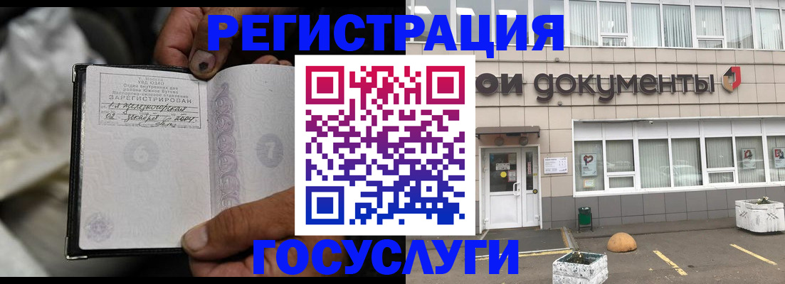 где прописаться в Ярцево