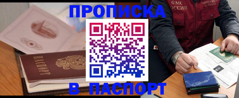 временная регистрация адрес в Ярцево